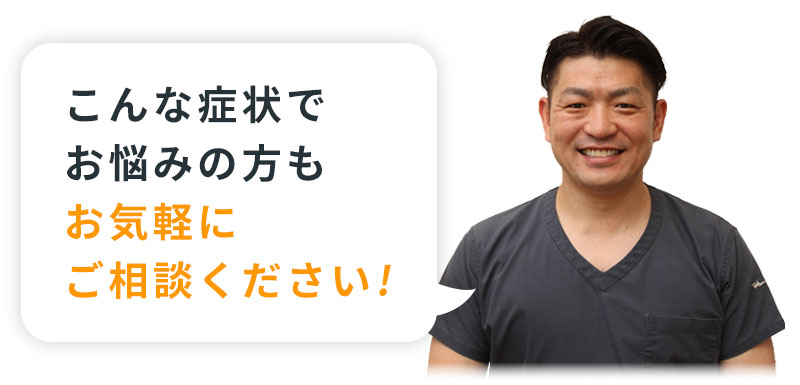 お気軽にお問合せください