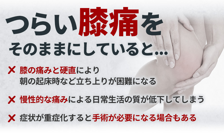そのままにしていると