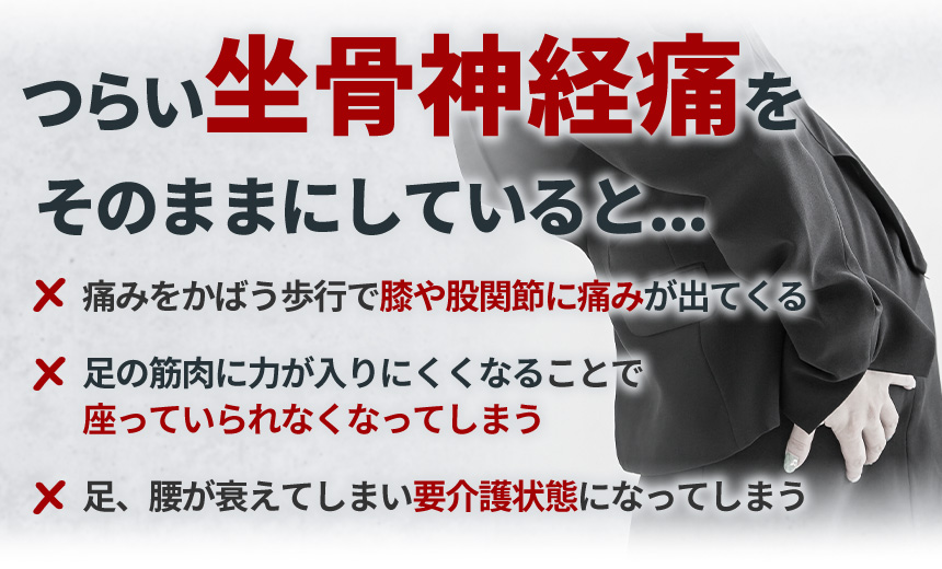 そのままにしていると